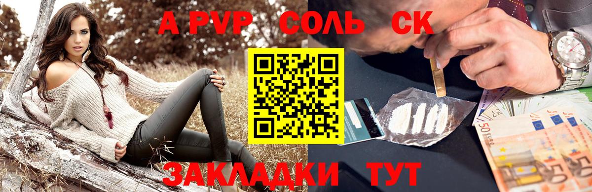 Прокопьевск  APVP кристаллы  А ПВП  Вход с VPN  A-PVP Crystall 