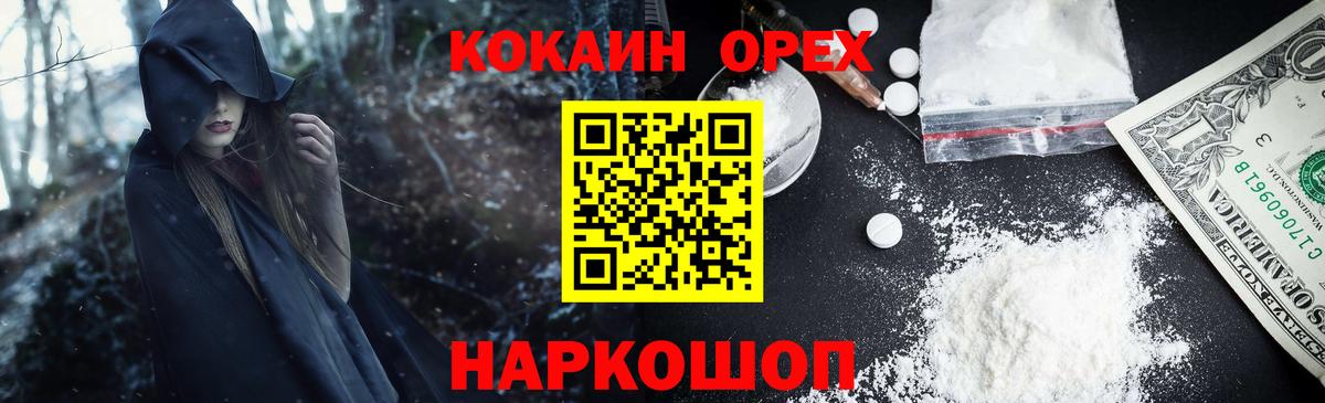 Кокаин 99% Прокопьевск