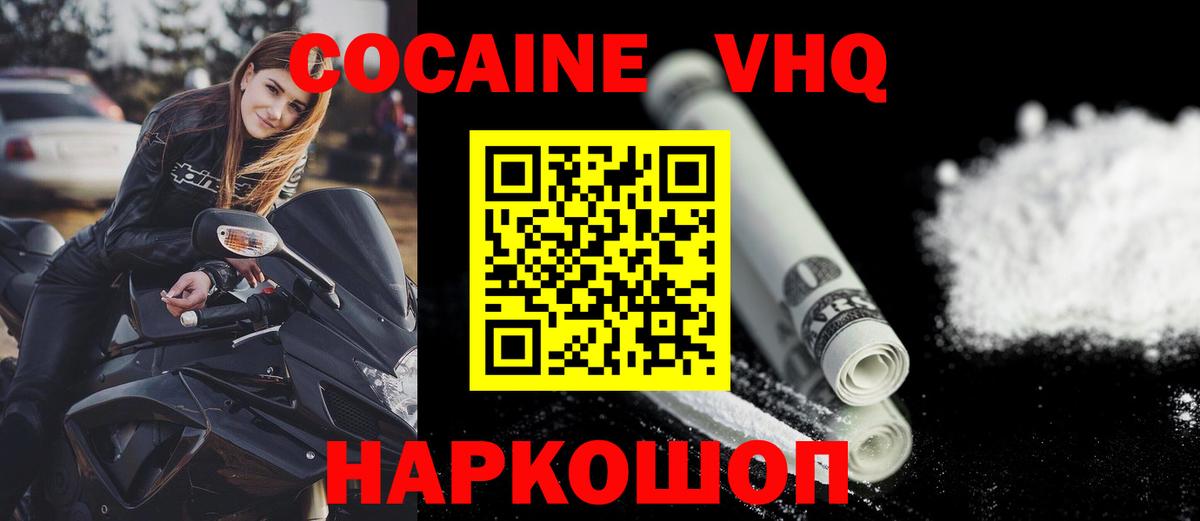 Прокопьевск  Cocaine 98%  COCAIN 99%  Вход с VPN 