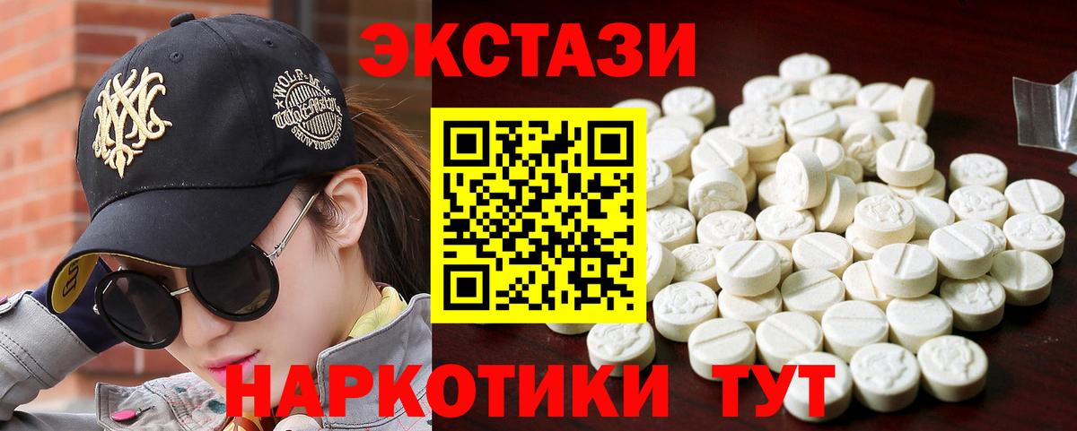Ecstasy Philipp Plein  Ecstasy DUBAI  Ecstasy  Вход с VPN  как найти закладки  Прокопьевск 