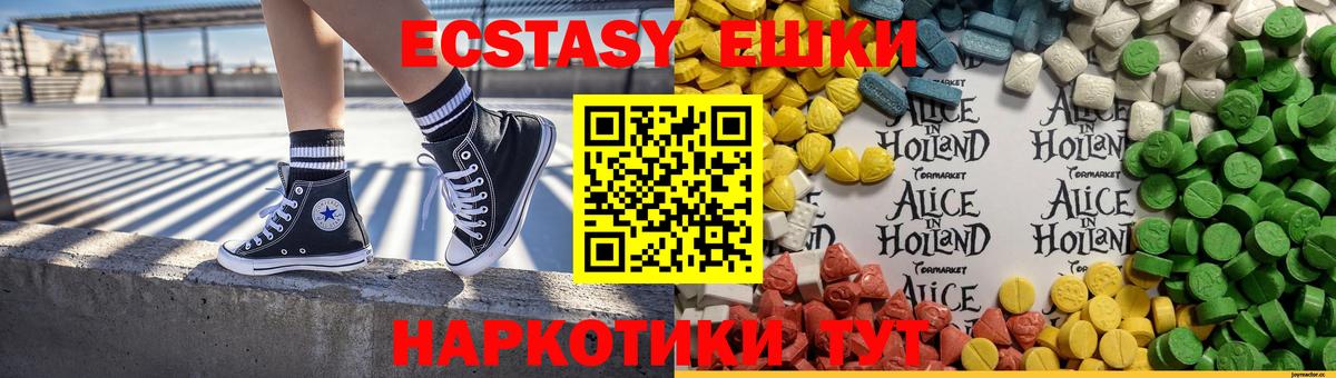ЭКСТАЗИ 300 mg Прокопьевск