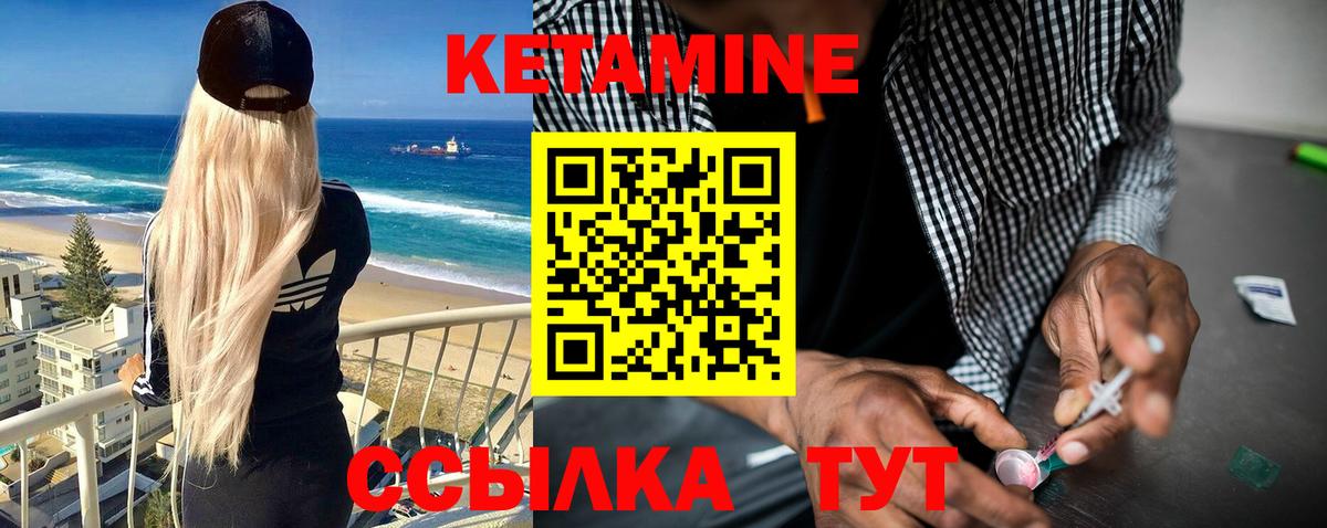 Кетамин VHQ  Вход с VPN      Прокопьевск 