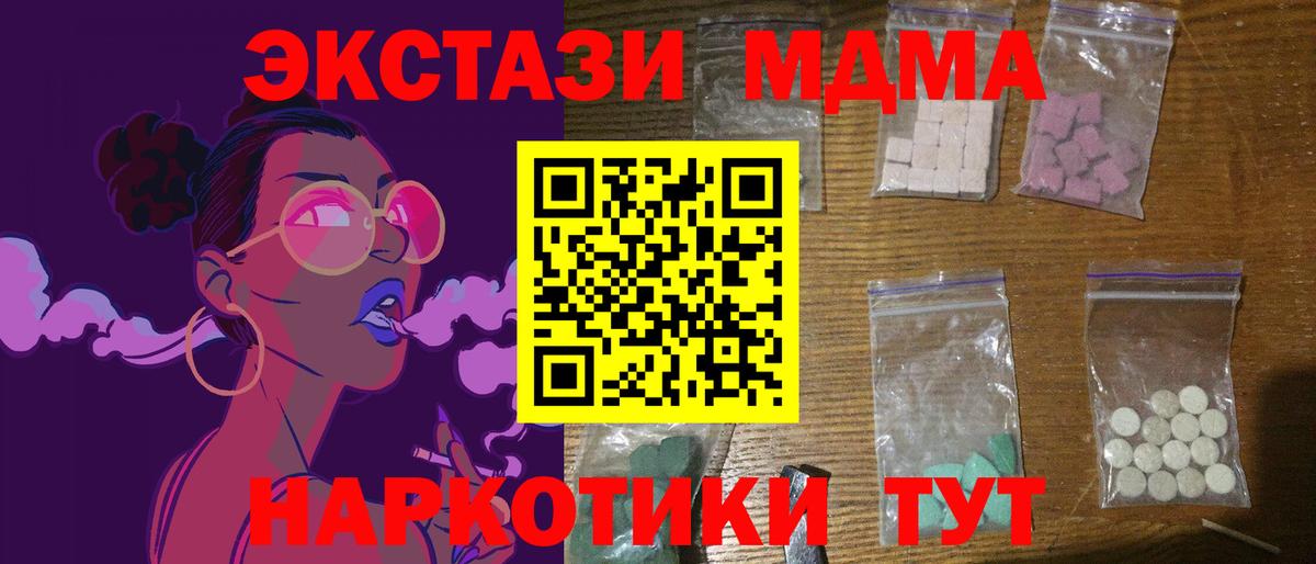 Прокопьевск  МДМА VHQ  Вход с VPN  МДМА Molly 