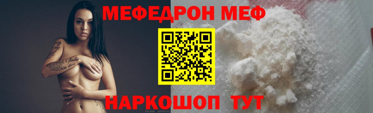 Прокопьевск  Меф кристаллы  Мефедрон  Меф  Вход с VPN 