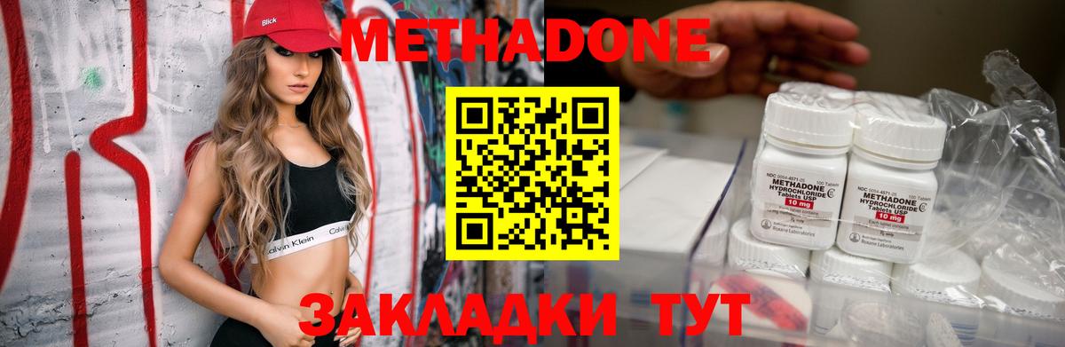Метадон мёд Прокопьевск