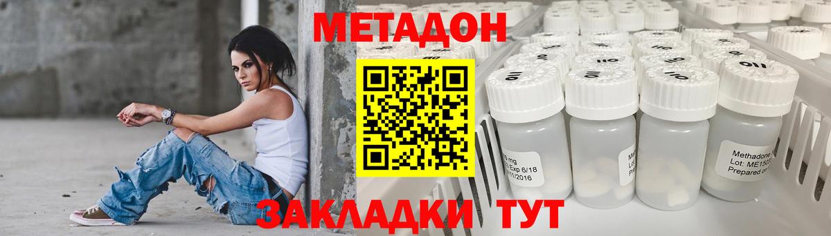 Прокопьевск  Метадон белоснежный  Вход с VPN  Метадон кристалл 