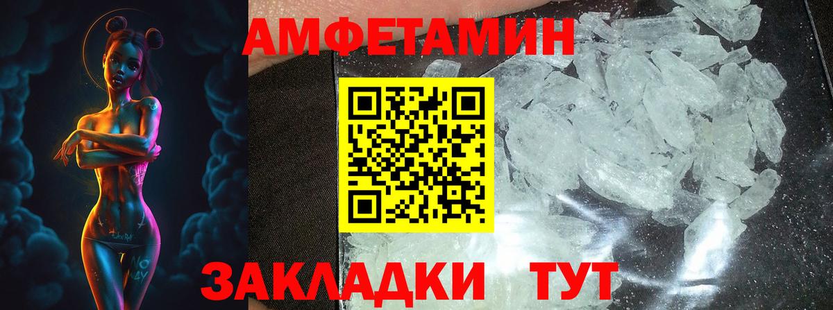 МЕТАМФЕТАМИН кристалл Прокопьевск