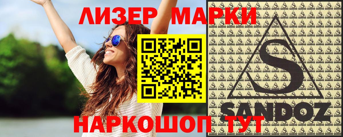 Наркотические марки 1,8мг  Марки N-bome  Прокопьевск  Вход с VPN 