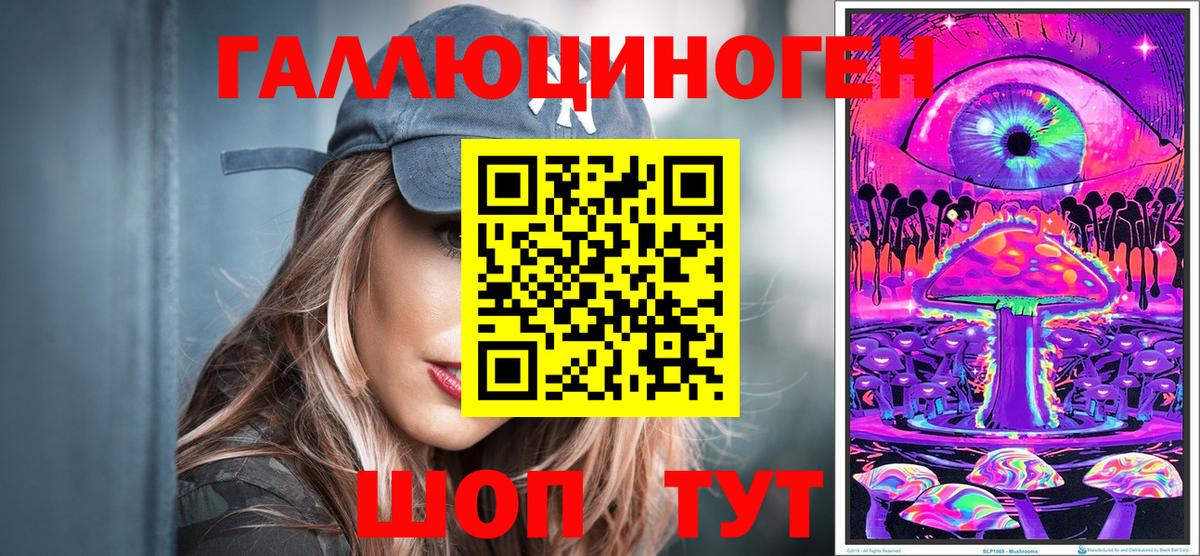 Галлюциногенные грибы Magic Shrooms Прокопьевск